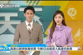 划重点！高速公路将恢复收费，5月5日晚12点前进入高速仍免费视频封面