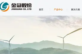 国资入主后质押全部股份 金冠股份推区块链、5G被问询图片