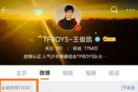 暖心又浪漫！王俊凯第1314条微博留给粉丝写诗图片