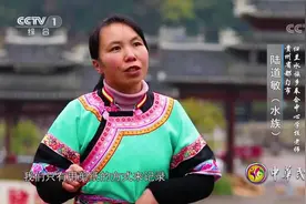 中华民族：水族剪纸从祭祀过渡为艺术追求，听听剪纸高手的心得视频封面