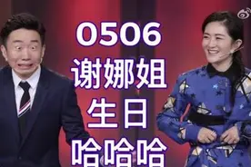 杨迪拍视频为谢娜庆生 魔性模仿张杰蔡徐坤引爆笑图片