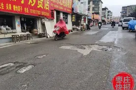 好好沥青路变坑洼“刀疤脸”，枣庄市民纷纷绕道行图片