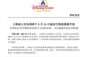 上海迪士尼重开了！每天限流2.4万人，一季度净利锐减90%图片