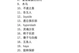 《乐队的夏天》，又要来了图片