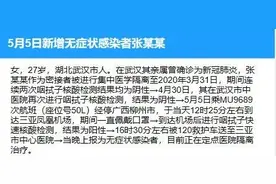 海南公布１名新增无症状感染者活动轨迹，其曾在广西停留图片