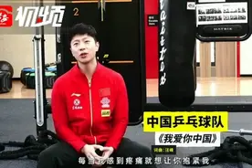 马龙领唱《我爱你中国》球迷纷纷点赞图片