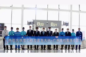 厦航北京大兴-广州商务干线圆满首航图片
