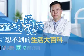 有医说医 | 梁宗安：“包口烟”骗了你的心还走了你肺图片