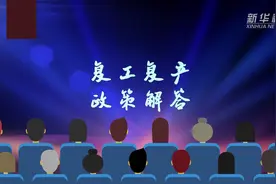 政策解答｜武汉：中小学暑假时间拟适当缩短视频封面