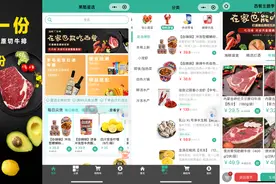 为中腰部供应商搭建零售平台，「果酷星选」尝试“自营+产地直发”模式卖生鲜图片