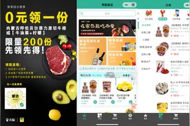 为中腰部供应商搭建零售平台，「果酷星选」尝试“自营+产地直发”模式卖生鲜图片