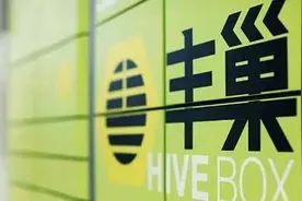 丰巢吃进最大对手“速递易”，连串动作为上市铺路图片