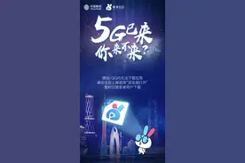 5G消息业务倒计时，首批应用低调上线内测！运营商回应消息属实图片