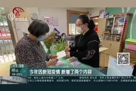 “银发无忧”今起投保  新增“新冠肺炎”相关项目视频封面