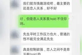安永合伙人回应女生举报其诱骗发生SM关系：诽谤已报警视频封面