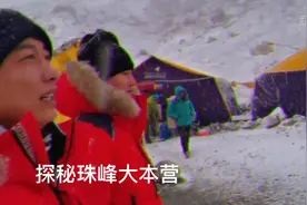 在珠峰大本营怎么上厕所？视频封面
