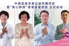 西安杨森携手中国初保基金会支持肺动脉高压患者图片
