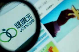 “女性神药”健康元是否走下坡路？占营收半壁江山的化学制剂毛利率下滑，库存大幅增加需求下降同施压图片