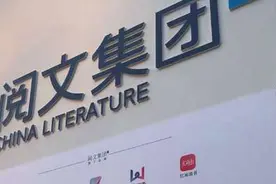 5天内3次回应“争议合同”阅文“霸王条款”风波持续升级图片