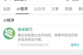 南宁人乘地铁公交无需扫码，亮码即可通行图片