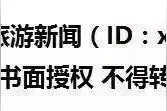 香港海洋公园6月13日重开，香港迪士尼有望恢复营业图片