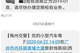 委托优信卖车四年未过户，后续罚单还要车主背锅图片
