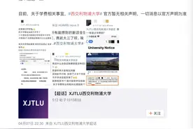每年学费上万，民办高校和中外合办大学也遇退费争议图片