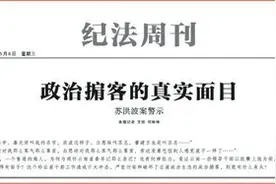 他为何敢在省委书记家拍桌子？揭秘云南“地下组织部长”图片