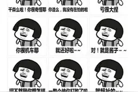 能打败东北话的，只有台湾腔图片