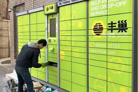 丰巢要收超时费？杭州东新园小区：暂停使用图片