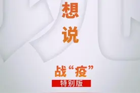 其实我想说|11位教育培训行业CEO口述疫情后“危”与“机”视频封面