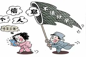 保护个人信息安全，不做信息时代的“透明人”图片