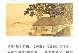 打造线上“书香之家”中国报纸副刊研究会公号“读家”频道上线图片