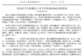 任正非批华为PFC裁员超千人：让我生气不已，这种领导鼠目寸光图片