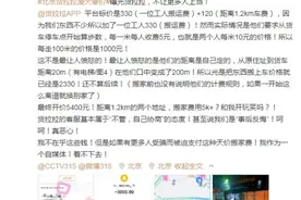 货拉拉被曝不到两公里收费5400元 疑迫于舆论压力清退违规司机图片