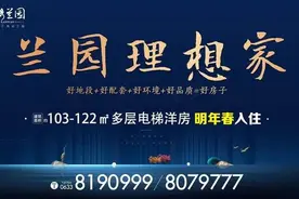 日照楼市｜省运会体育中心旁（在建），多层电梯洋房图片