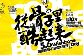 ​国际成骨不全症日，那些至酷时刻背后的故事……图片