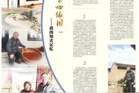 法报纪录 | 再回首心依旧——我的知青记忆图片