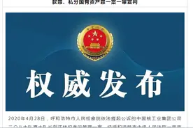 中核208大队原大队长刘正林犯贪污、受贿等罪，一审被判无期图片
