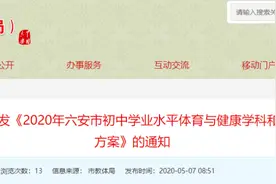 中考体育考试方案公布！这些情况可免考！附最新评分标准图片