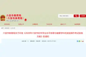中考体育考试方案公布！这些情况可免考！附最新评分标准图片