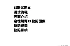 EL入门图片