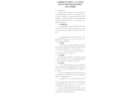快讯！云南体育中考细则出炉！总计100分！5月20日后分批进行图片