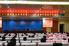 漯河高中举办第二十八期学生业余党校暨2020年度青年团校开学典礼图片