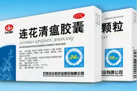 以岭药业：连花清瘟胶囊获新加坡注册批文视频封面