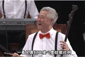 赵本山携赵家班齐聚一堂同台演奏 画风搞笑图片