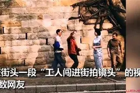 模特穿旗袍街拍农民工误入镜头怎么回事 详情画面曝光图片