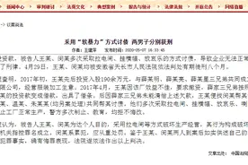 拉电闸、挂横幅、放哀乐，安徽两男子采用“软暴力”方式讨债获刑八个月图片