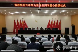 用心点燃希望，用爱温暖学子！富源县第六中学为患白血病学生捐款图片