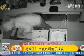青州：男子全副武装，一夜之间连偷五家，女装店、内衣店都不放过视频封面